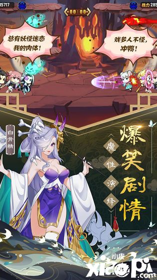 次元封神錄2