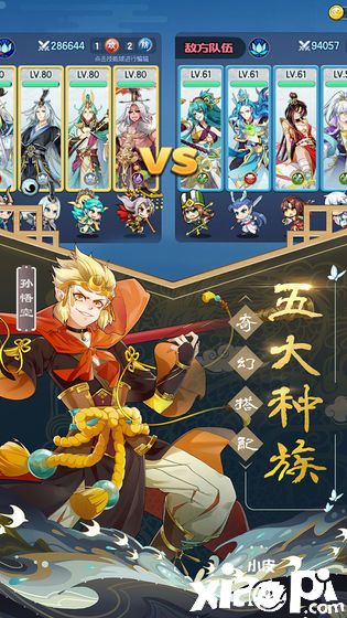 次元封神錄3