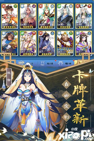 次元封神錄5