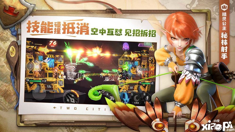 兩座城池3