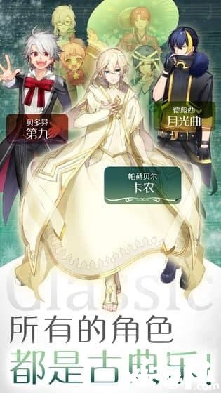 古典樂(lè)男子2