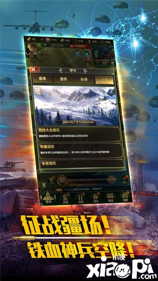 最強(qiáng)警戒5