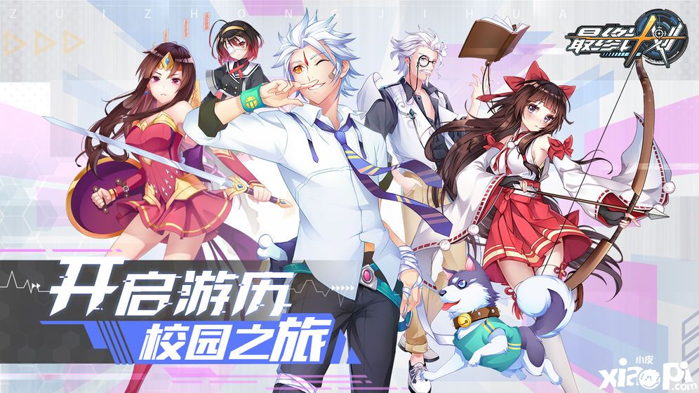 最終計劃1