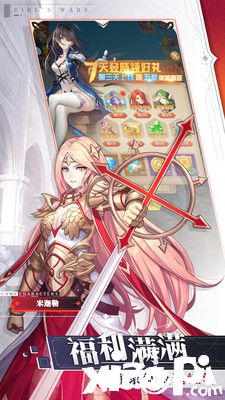 少女戰(zhàn)爭2