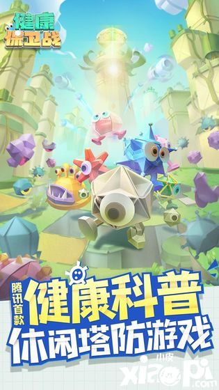 健康保衛(wèi)戰(zhàn)1