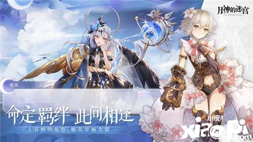 上弦月測(cè)試定檔！《代號(hào)moon》揭名《月神的迷宮》