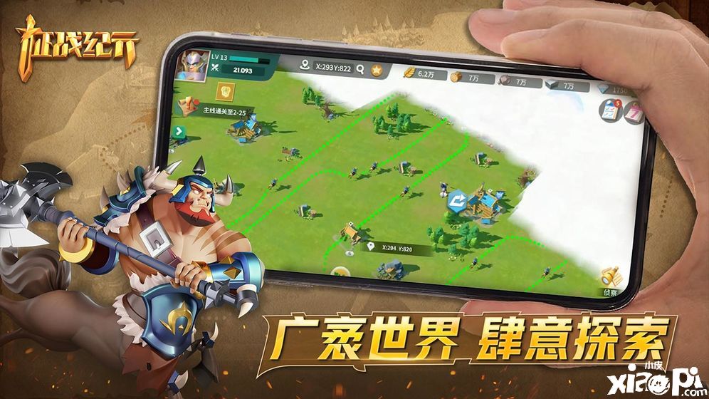征戰(zhàn)紀(jì)元