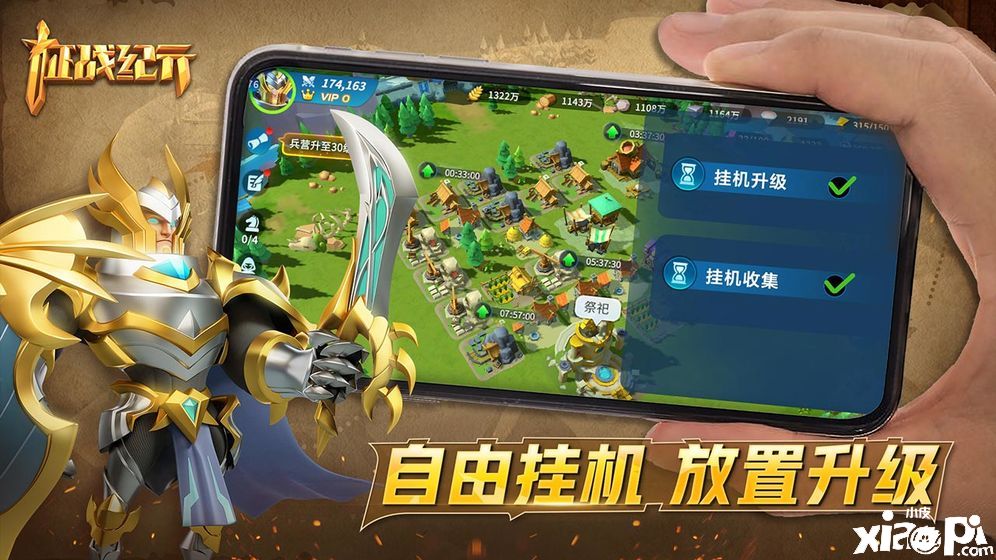 征戰(zhàn)紀(jì)元