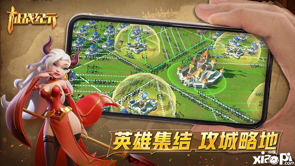 征戰(zhàn)紀(jì)元