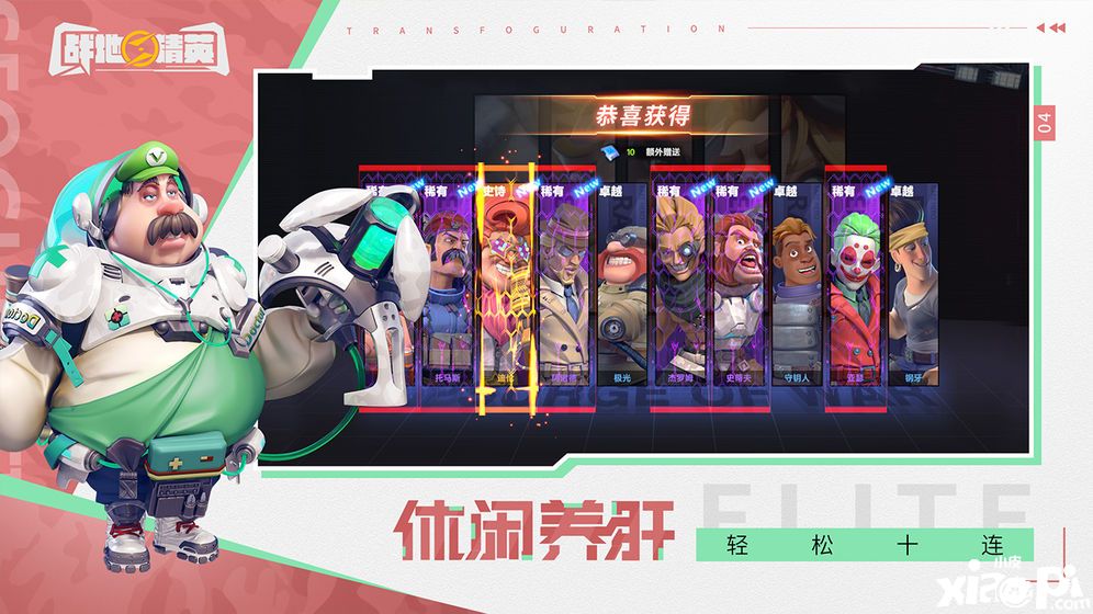戰(zhàn)地精英
