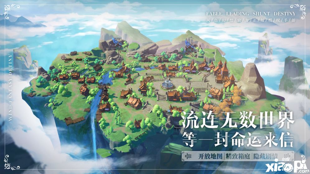 風(fēng)色幻想:命運(yùn)傳說