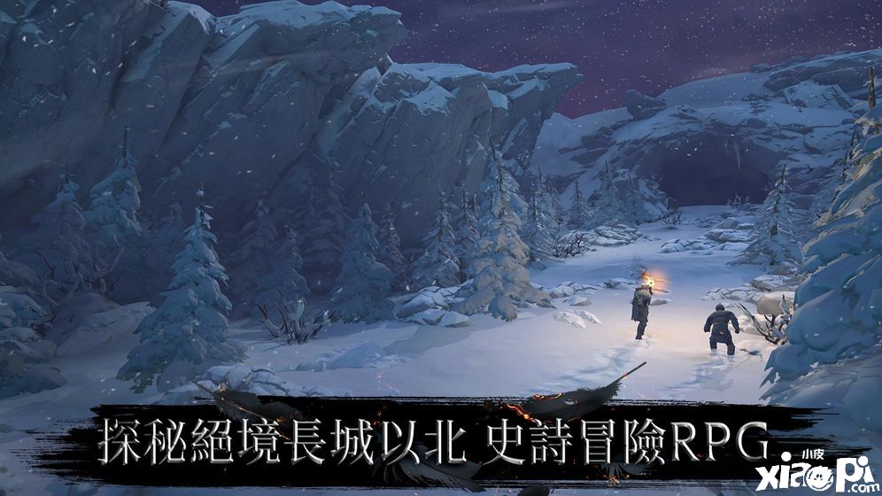 權(quán)力的游戲:跨越絕境