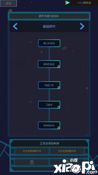 藍星循環(huán)曲