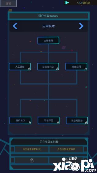 藍星循環(huán)曲