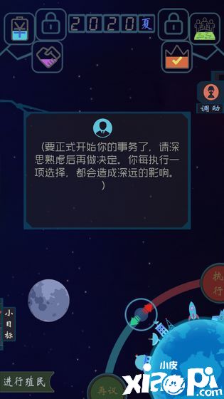 藍星循環(huán)曲