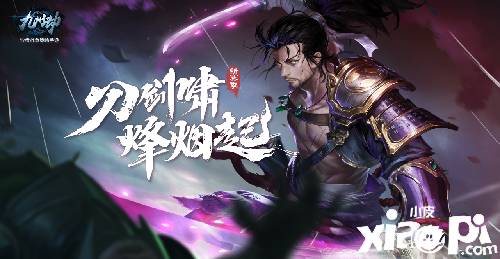 《九州劫》手游全新賽季1月25日火熱開啟 全新國戰(zhàn)模式來襲