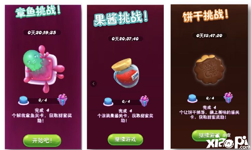 《糖果繽紛樂》全新版本登場，三大挑戰(zhàn)來襲!