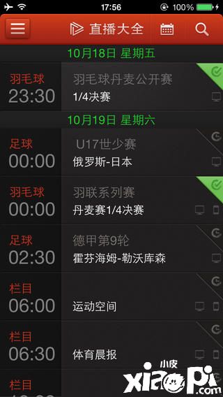 2020歐洲杯比賽用球發(fā)布