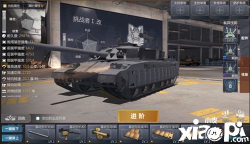 全新“藍圖”系統(tǒng)即將上線《巔峰坦克》全軍出擊,勢不可擋