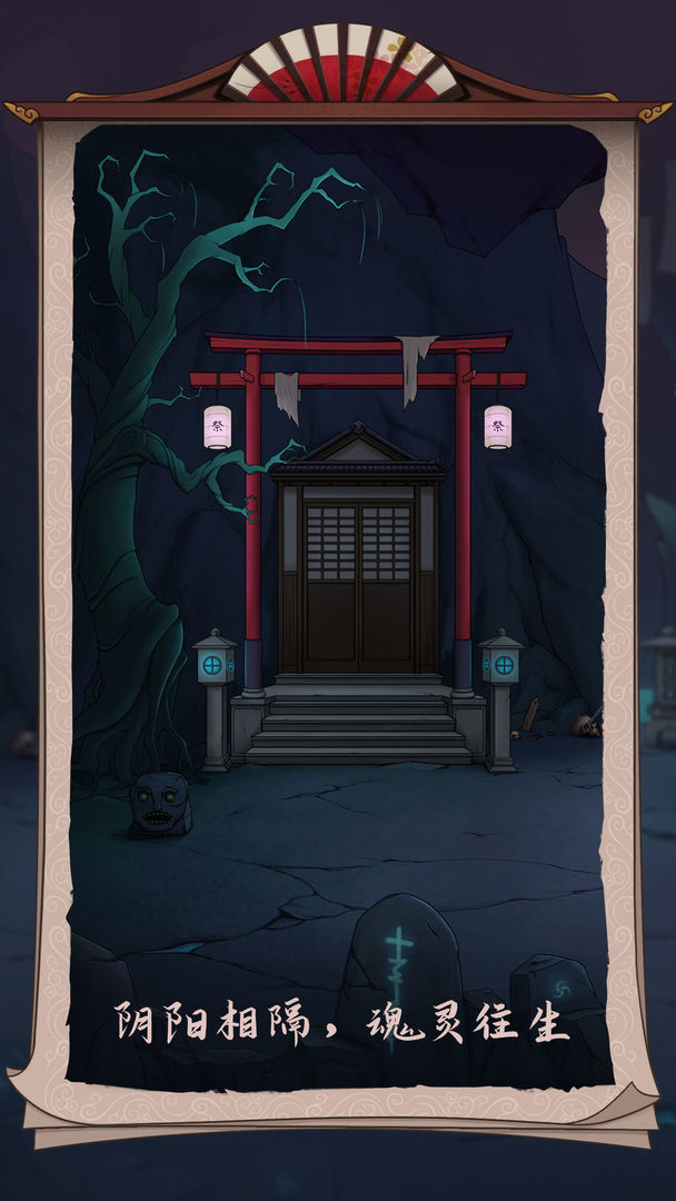 浮生物語1