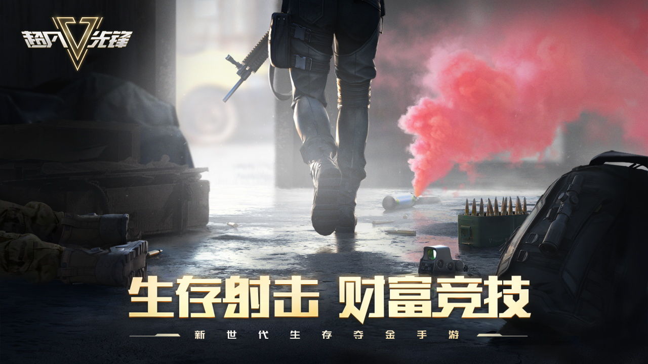 超凡先鋒1