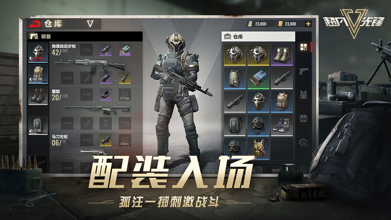 超凡先鋒4