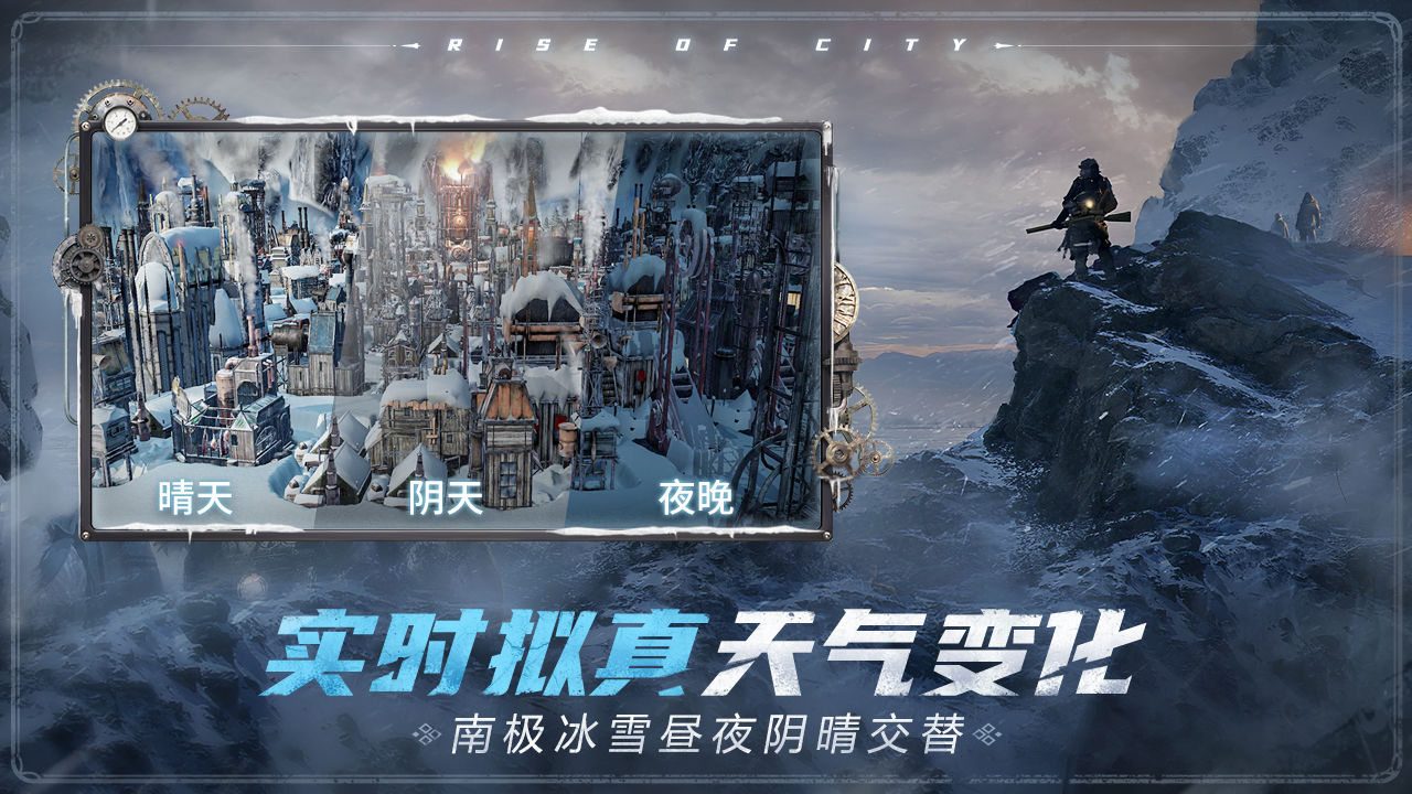 冰汽時代：最后的家園5