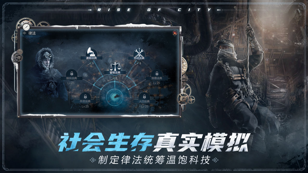 冰汽時代：最后的家園6