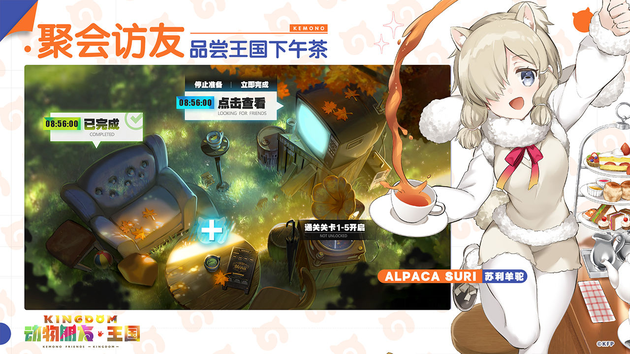 動(dòng)物朋友：王國6