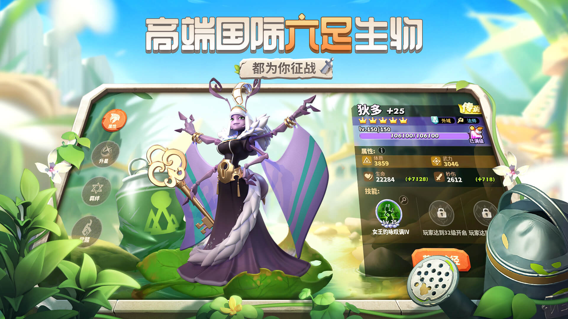 蟻族崛起3