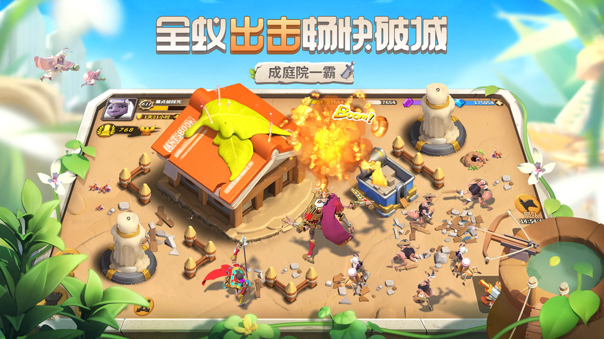 蟻族崛起4