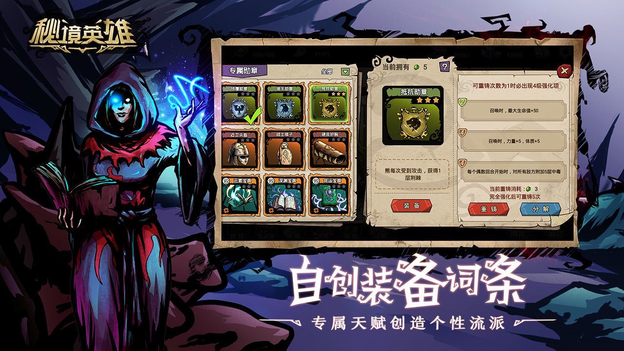 秘境英雄4