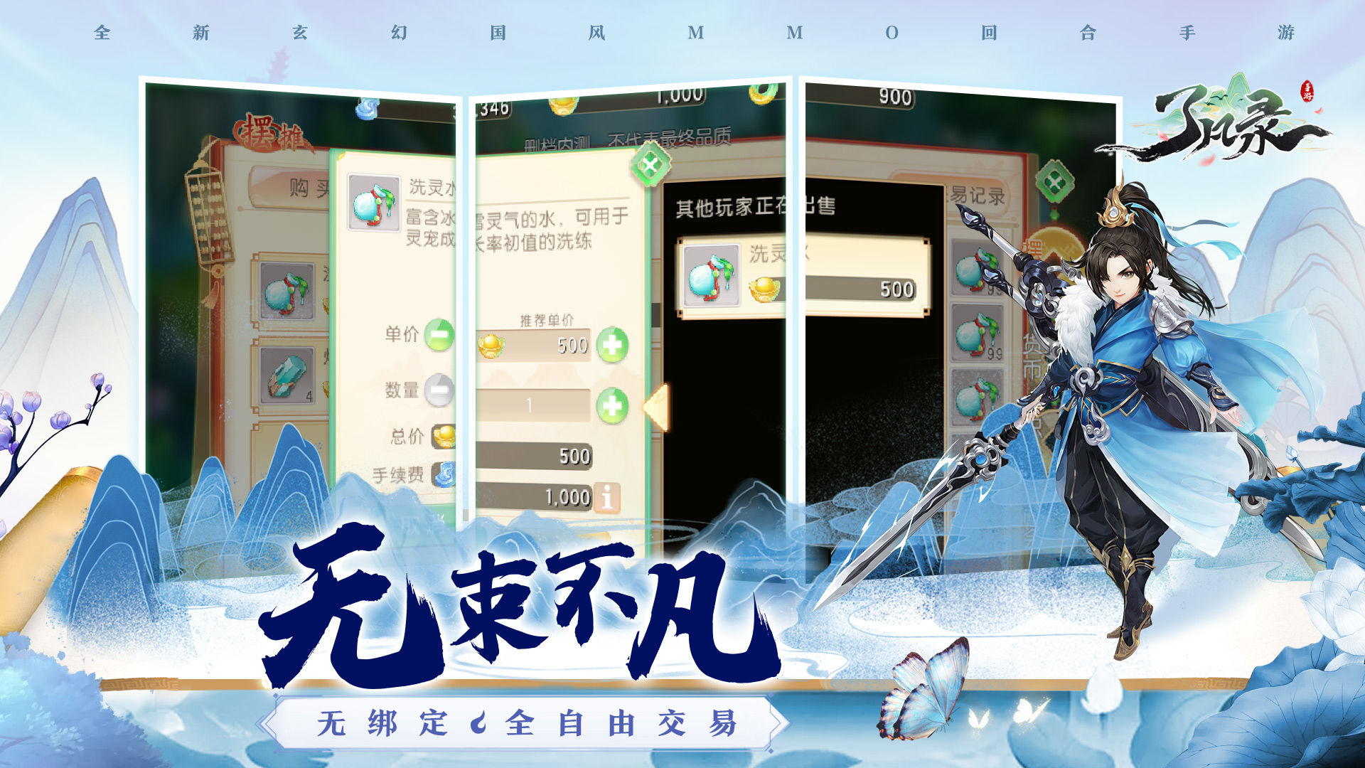 了凡錄6