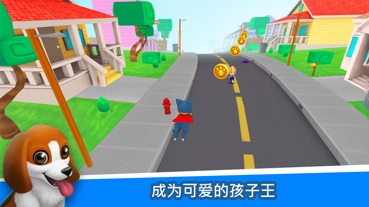 可愛跑酷4