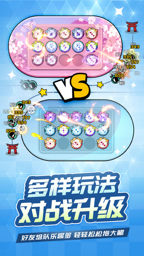 忍術(shù)對決3
