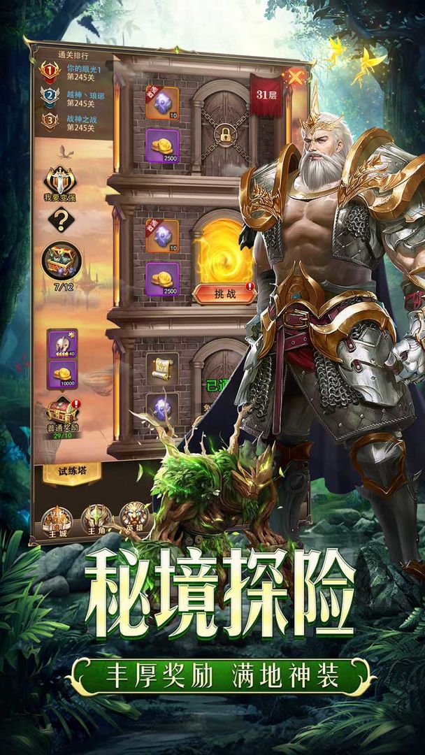 圣契大陸4