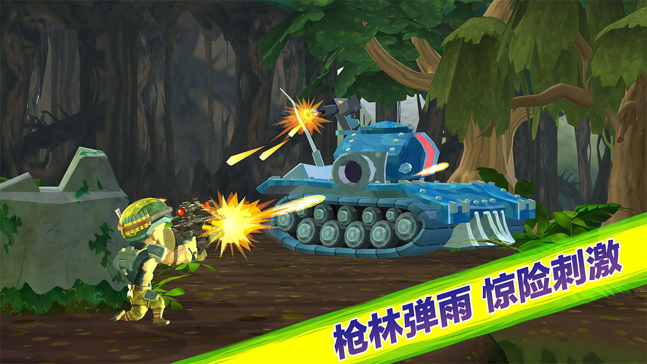 奇兵突擊2