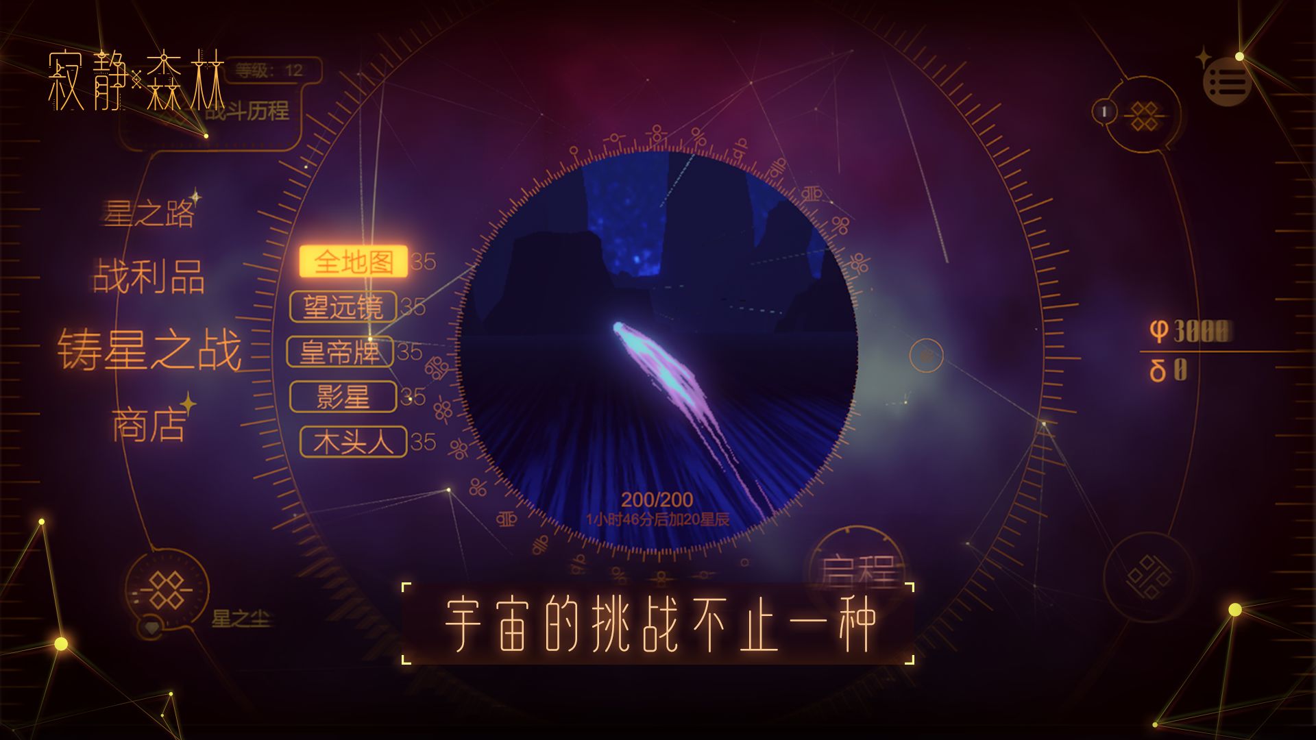 寂靜森林5