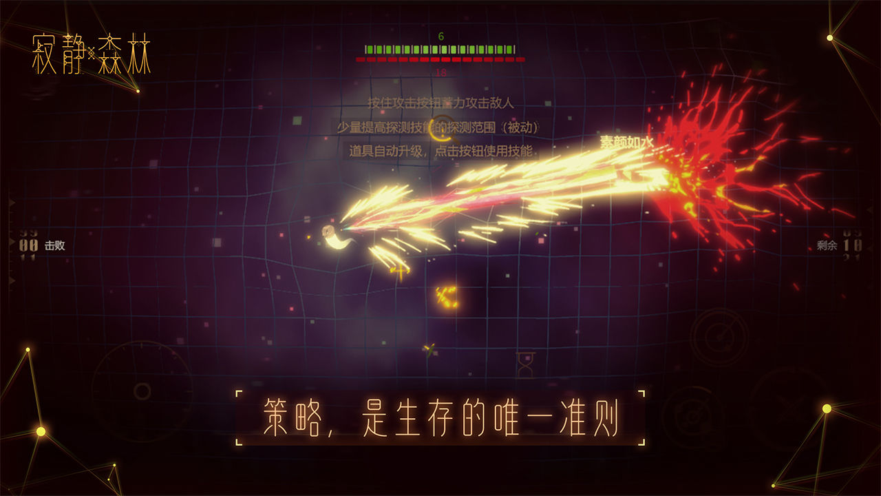 寂靜森林6