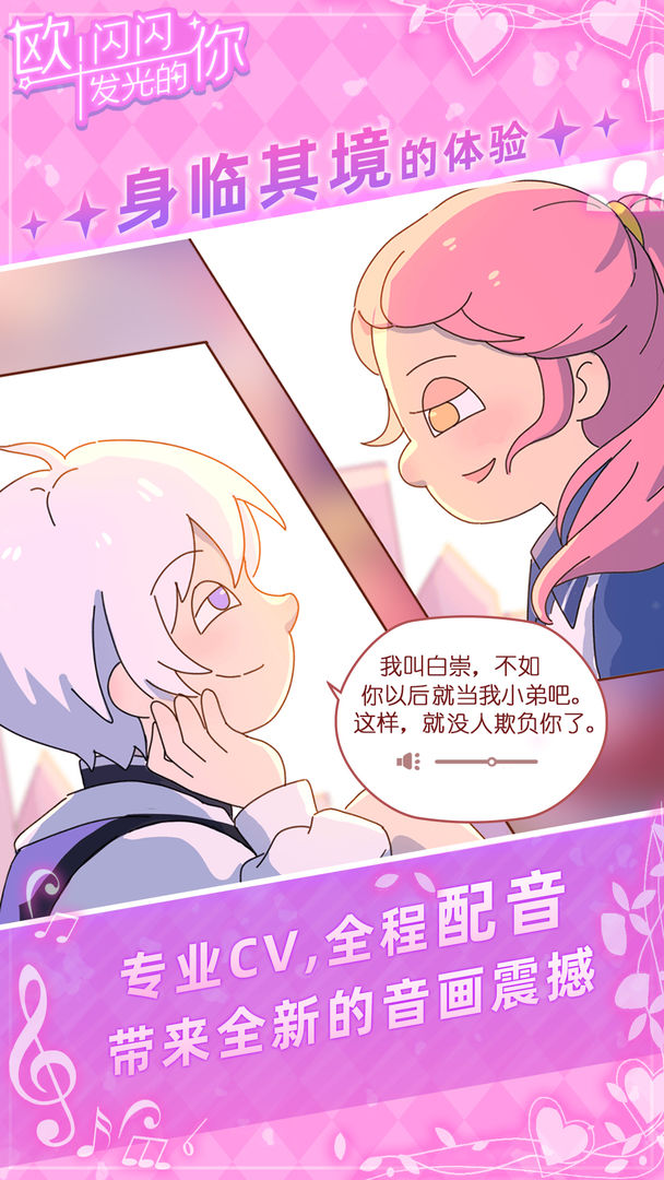 歐！閃閃發(fā)光的你5