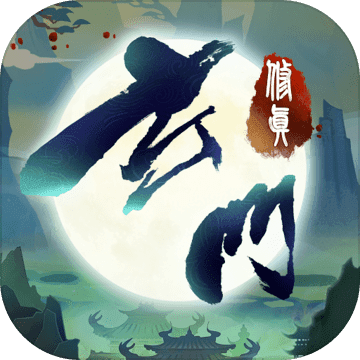 玄門(mén)修真錄