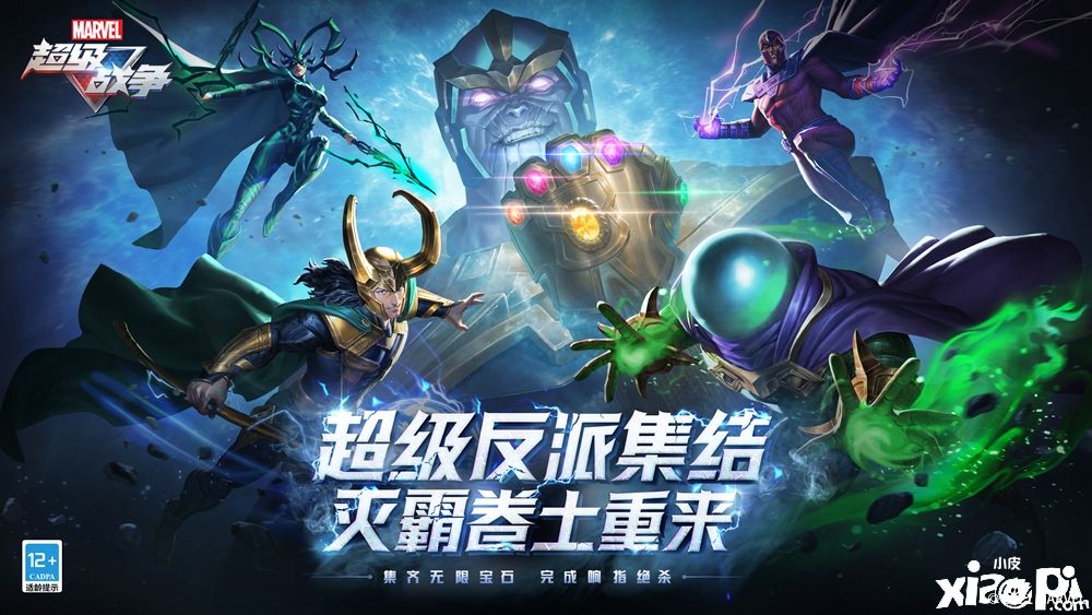 聯(lián)動(dòng)MCU，《漫威超級(jí)戰(zhàn)爭(zhēng)》再現(xiàn)超級(jí)英雄熒幕形象
