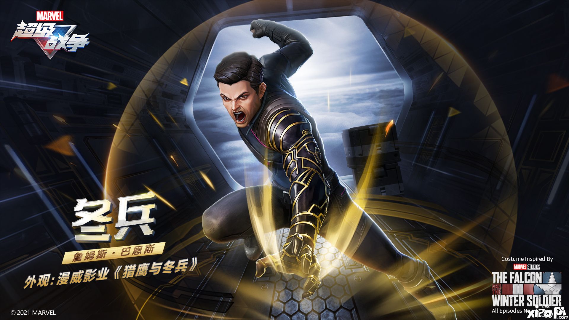聯(lián)動(dòng)MCU，《漫威超級(jí)戰(zhàn)爭(zhēng)》再現(xiàn)超級(jí)英雄熒幕形象
