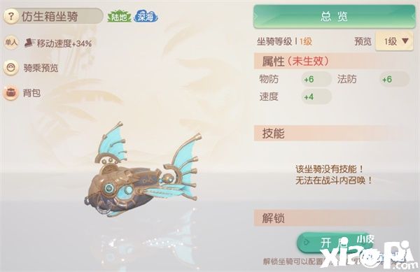 《夢想新大陸》全新水族館玩法開放，跨服戰(zhàn)來襲