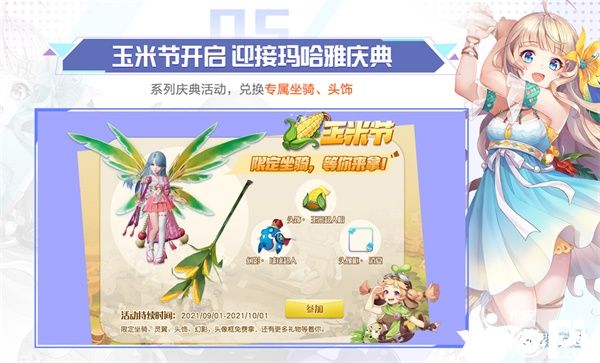 《夢想新大陸》全新水族館玩法開放，跨服戰(zhàn)來襲