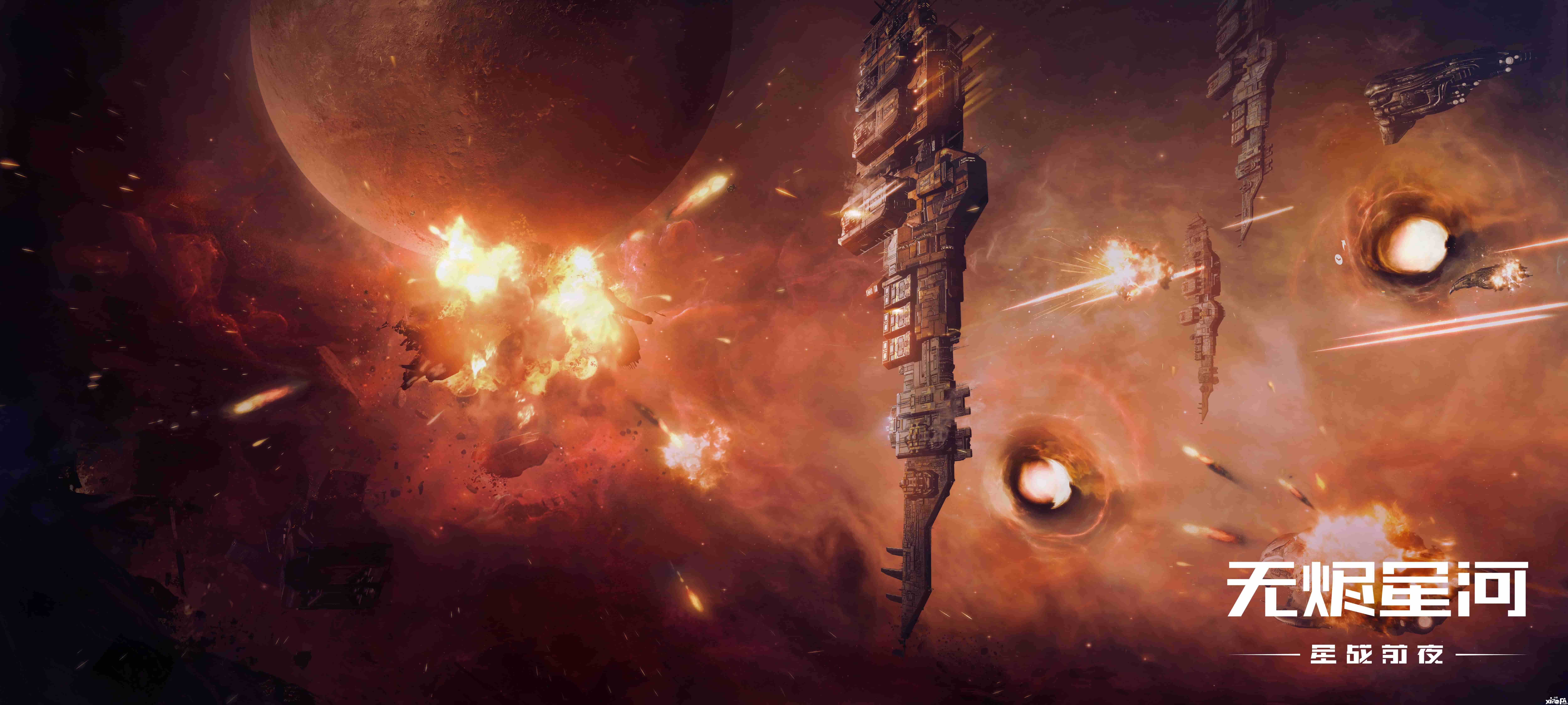 《星戰(zhàn)前夜：無燼星河》新伊甸宇宙八大旗艦正式上線！