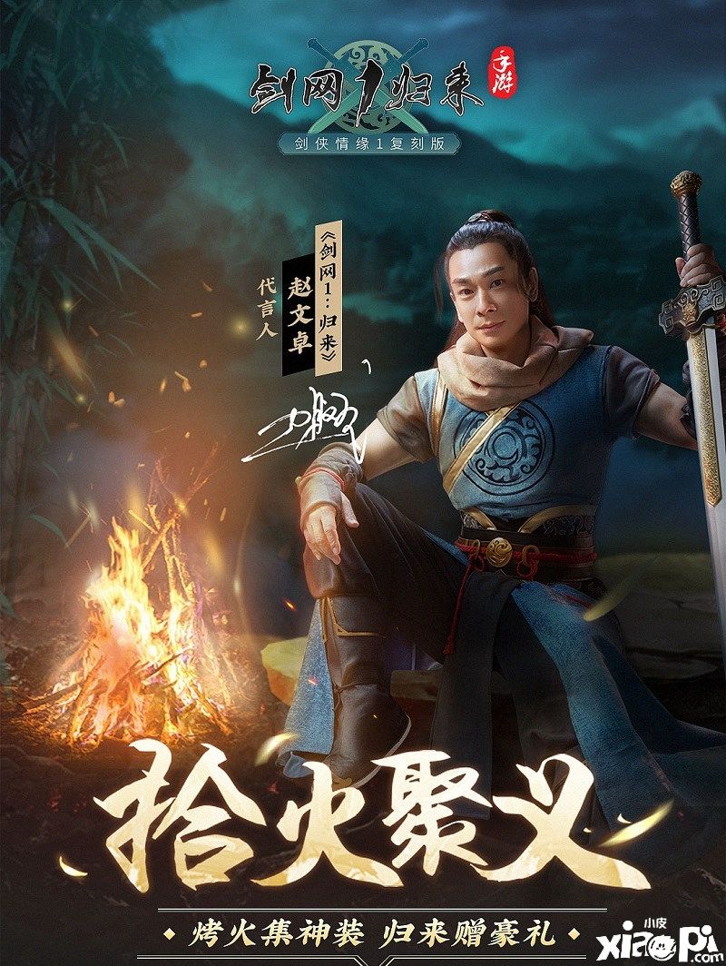 《劍網(wǎng)1：歸來(lái)》一個(gè)星期時(shí)間 創(chuàng)造30余組萬(wàn)人大服！