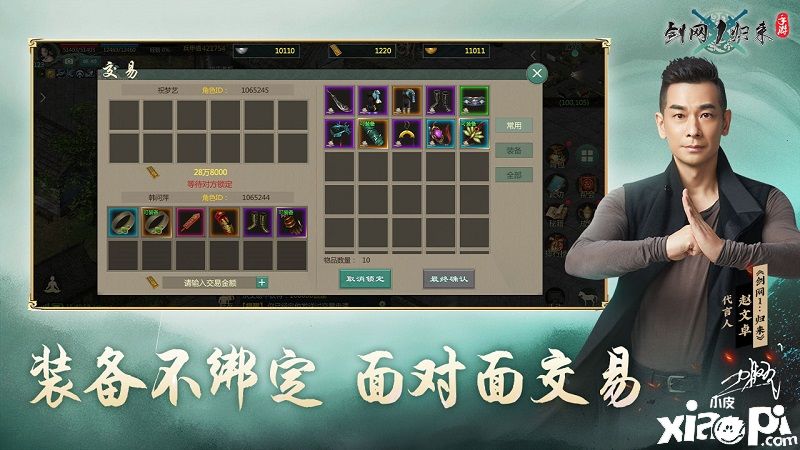 《劍網(wǎng)1：歸來(lái)》一個(gè)星期時(shí)間 創(chuàng)造30余組萬(wàn)人大服！
