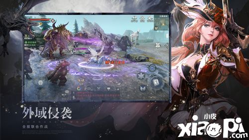 《新神魔大陸》全新版本上線！征戰(zhàn)“外域戰(zhàn)場”！