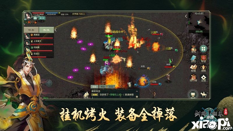 《劍網(wǎng)1：歸來》還你原汁原味劍網(wǎng)1的味道！
